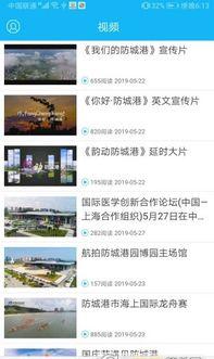 防城电视台新闻爆料电话,揭秘新闻爆料热线背后的故事  第2张