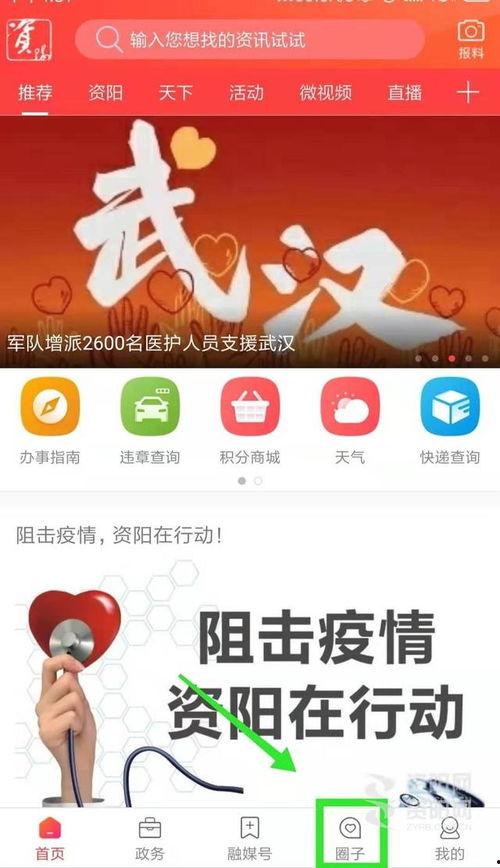 资阳摆摊爆料今日头条视频,揭秘今日头条热门视频背后的真实故事 第2张 资阳摆摊爆料今日头条视频,揭秘今日头条热门视频背后的真实故事 第2张