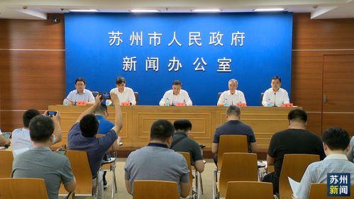 苏州法治新闻爆料热线 第1张 苏州法治新闻爆料热线 第1张