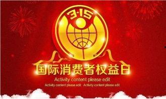 315爆料最新消息双汇,双汇涉嫌食品安全问题，品质危机引发公众关注