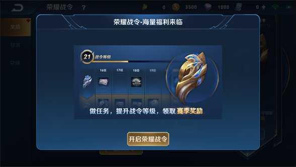 王者战令爆料最新版下载,最新版下载来袭,全新内容抢先看! 第2张 王者战令爆料最新版下载,最新版下载来袭,全新内容抢先看! 第2张