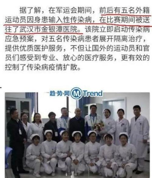 重庆新冠源头爆料最新,揭秘病毒起源之谜