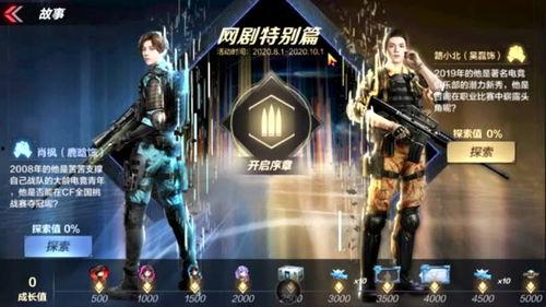 穿越火线手游最新爆料,极致射击体验,热血战场再升级! 第3张 穿越火线手游最新爆料,极致射击体验,热血战场再升级! 第3张