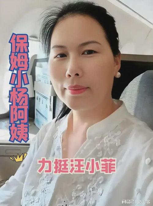 小杨阿姨爆料消息最新,揭秘娱乐圈最新劲爆事件！  第2张