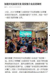 潮州最新爆料,揭秘古城最新动态与热点事件  第2张